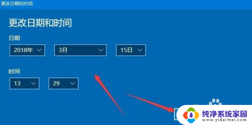 win10时间调整 电脑怎么调整系统时间和日期