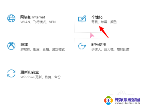 电脑鼠标图标更换样式 win10系统如何自定义鼠标样式