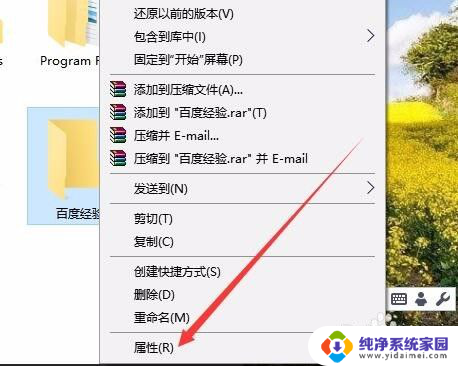 w10系统怎么给文件夹设密码 Win10如何给文件夹加密