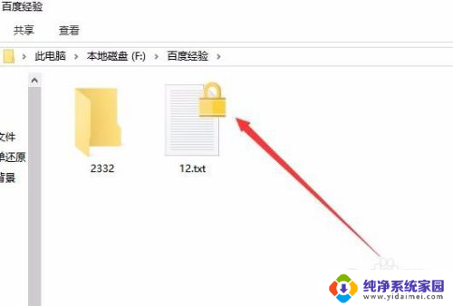 w10系统怎么给文件夹设密码 Win10如何给文件夹加密