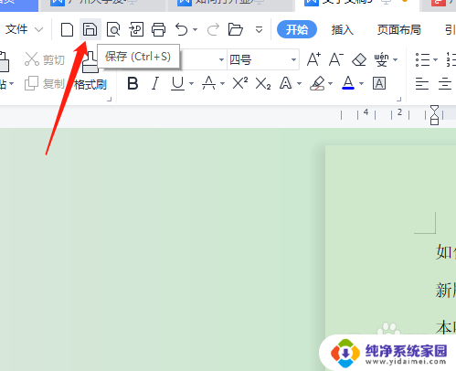 新版word怎么转换老版本的 如何将最新的文档保存为旧版本