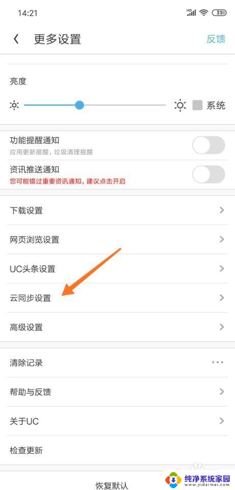 怎么查找uc删除过的网站 UC浏览器删除的历史收藏网页如何找回