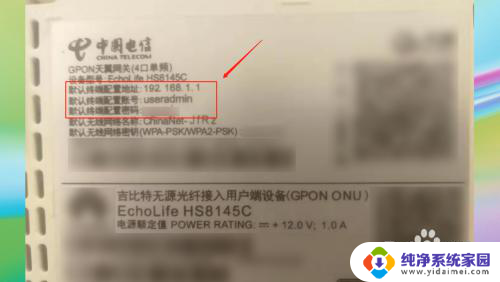 电信宽带密码怎么修改wifi密码 中国电信wifi密码如何重置