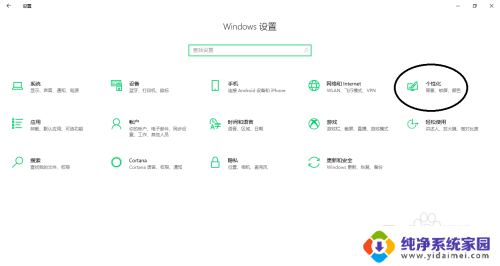 华硕桌面壁纸怎么设置 华硕电脑如何设置桌面背景