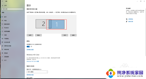 分屏显示鼠标怎么从左边过去 双屏显示时如何切换鼠标到另一屏