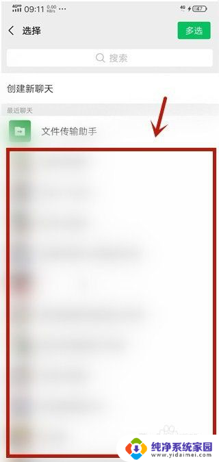 微信图片怎样打包发送好友 微信打包照片发给朋友的方法