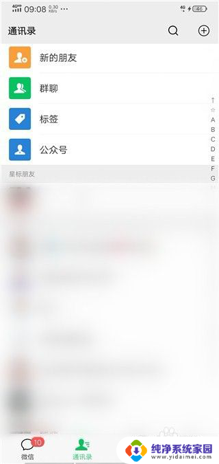 微信图片怎样打包发送好友 微信打包照片发给朋友的方法