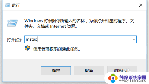 远程怎么开启 win10如何使用远程桌面连接