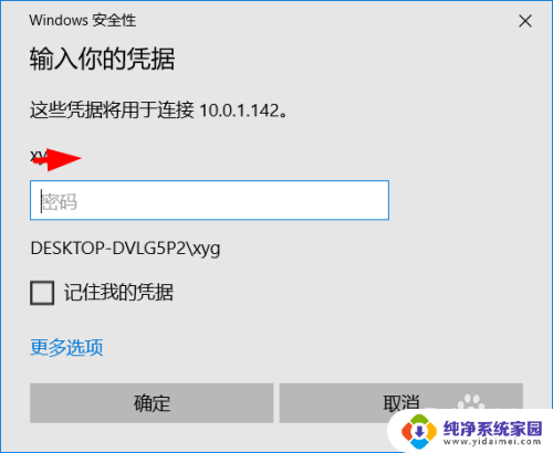 远程怎么开启 win10如何使用远程桌面连接