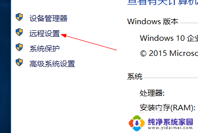 远程怎么开启 win10如何使用远程桌面连接