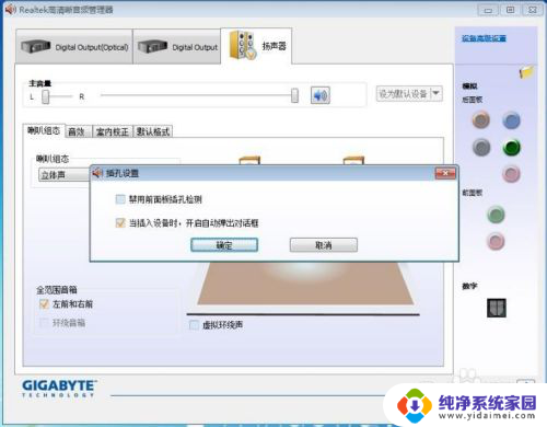 音频设备正常但没声音 怎样设置电脑音频设备