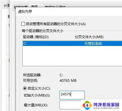 电脑内存16g虚拟内存设多少合适 16g内存虚拟内存设置建议