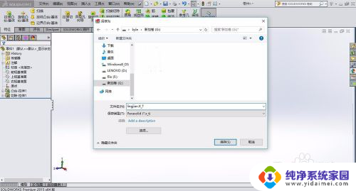 ansys打开solidworks文件 ANSYS有限元如何导入SolidWorks绘制的模型