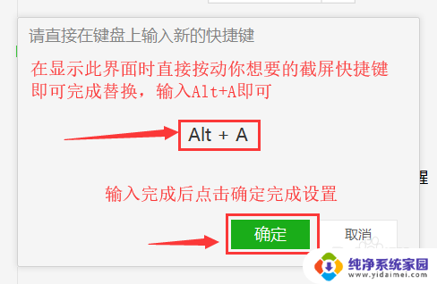 电脑alt加a怎么不能截图了 Alt A截图没有效果