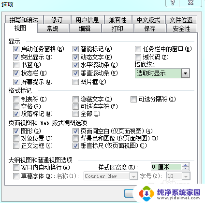 word打开两个文档显示两个窗口 如何在Word中实现两个窗口分开显示