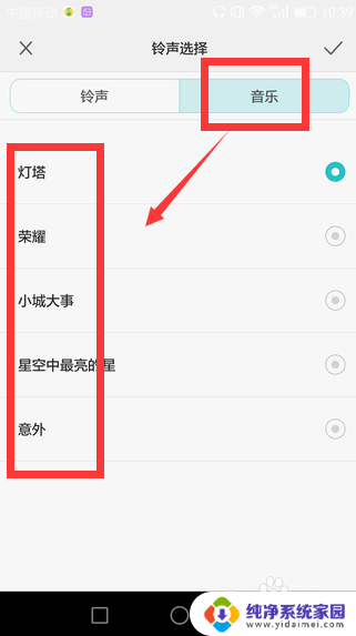 怎么改闹钟铃声为喜欢的音乐 华为手机如何更改闹钟铃声