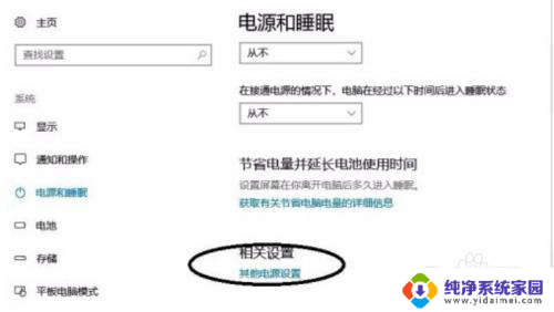 戴尔怎么关闭开盖即开机的功能 戴尔笔记本开盖开机取消方法