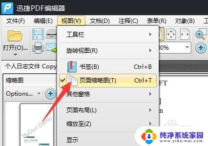 pdf能打印预览吗 pdf文档双面打印步骤