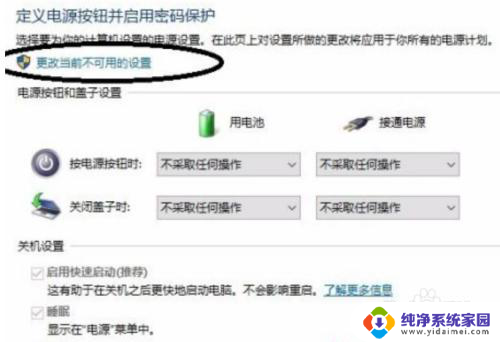 戴尔怎么关闭开盖即开机的功能 戴尔笔记本开盖开机取消方法