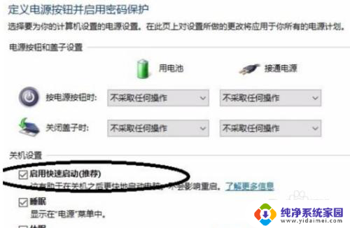 戴尔怎么关闭开盖即开机的功能 戴尔笔记本开盖开机取消方法