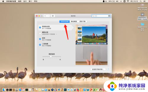 macbook怎么用触摸板右键 MacBook苹果电脑怎样使用触摸板进行右键点击