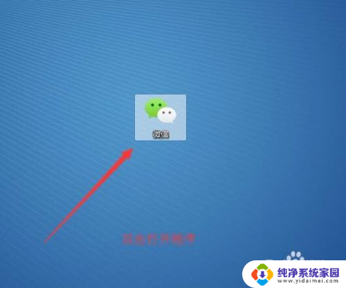 手机微信和电脑微信不同步怎么办 微信电脑端登录手机信息不同步的处理方案