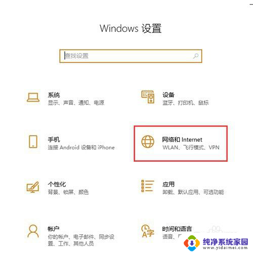 防火墙选公用网络还是专用网络 Win10系统如何切换公用网络和专用网络