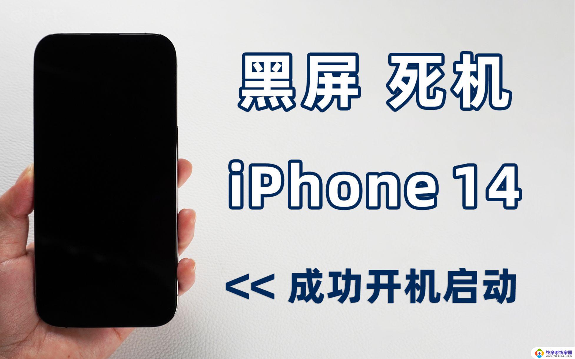 14不能黑屏吗 iphone14如何设置锁屏不黑屏