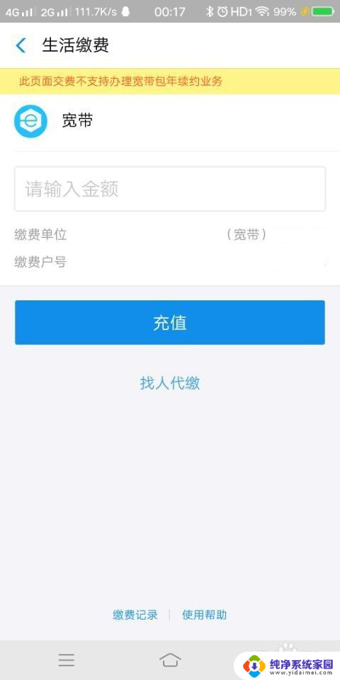 wifi显示感叹号怎么处理 手机wifi图标有感叹号无法上网怎么办