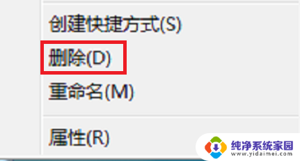 mac照片没有删除选项没有右键 电脑右键没有删除选项怎么添加