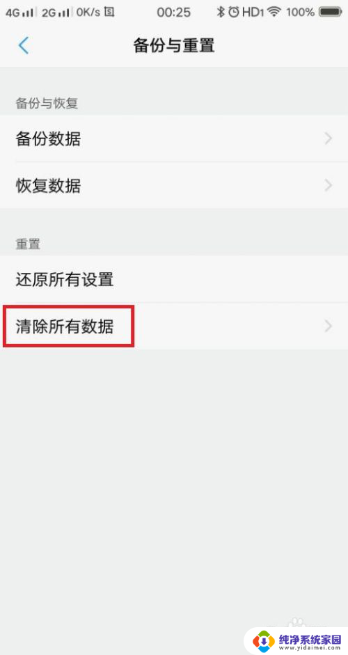 wifi显示感叹号怎么处理 手机wifi图标有感叹号无法上网怎么办