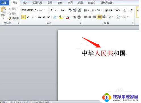 电脑一打字后面的字就删除了 为什么打字会自动删除后面的字