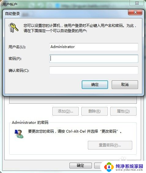 电脑打开密码怎么设置 control userpasswords2开启电脑开机自动登录的步骤