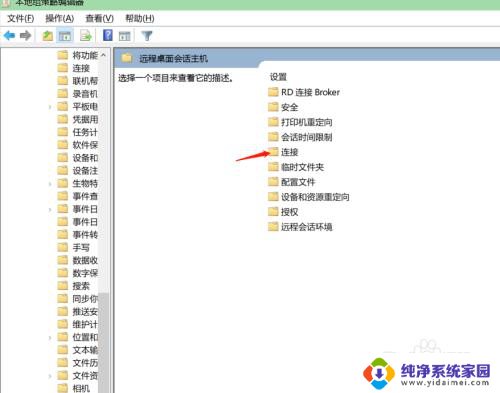 远程桌面服务无法启动 win10远程桌面无法开启怎么办