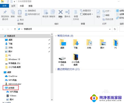 映射的网络驱动器怎么删除 如何在Windows 10上移除映射的网络驱动器