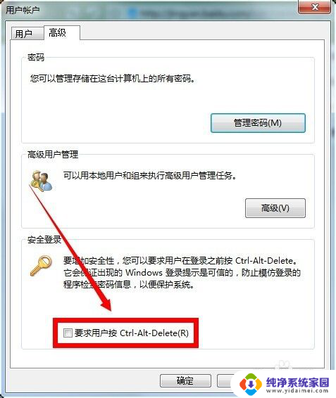 电脑打开密码怎么设置 control userpasswords2开启电脑开机自动登录的步骤