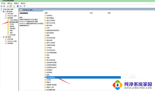 远程桌面服务无法启动 win10远程桌面无法开启怎么办