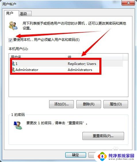 电脑打开密码怎么设置 control userpasswords2开启电脑开机自动登录的步骤