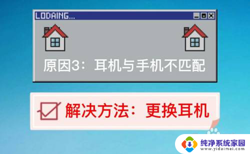 耳机为什么插上手机还是外放 为什么插上耳机手机还能听到外放声音