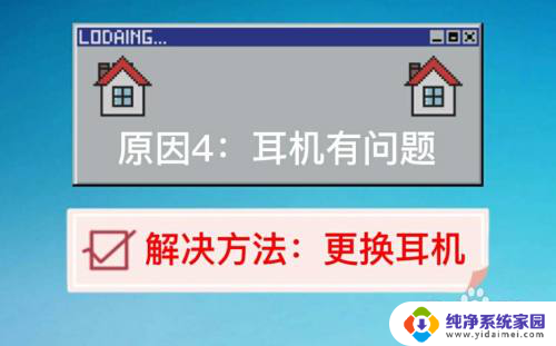 耳机为什么插上手机还是外放 为什么插上耳机手机还能听到外放声音