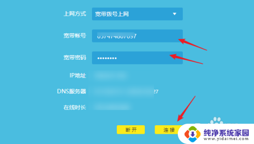 无线网能连上不了网 家里无线网络能连上但无法访问网页怎么办