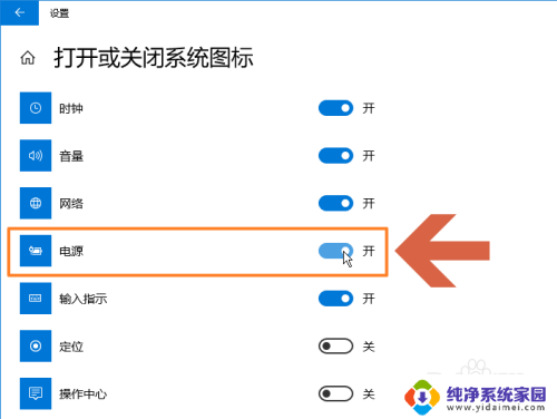 怎么把电脑上的电池图标显示出来 win10任务栏电池电量图标显示方法