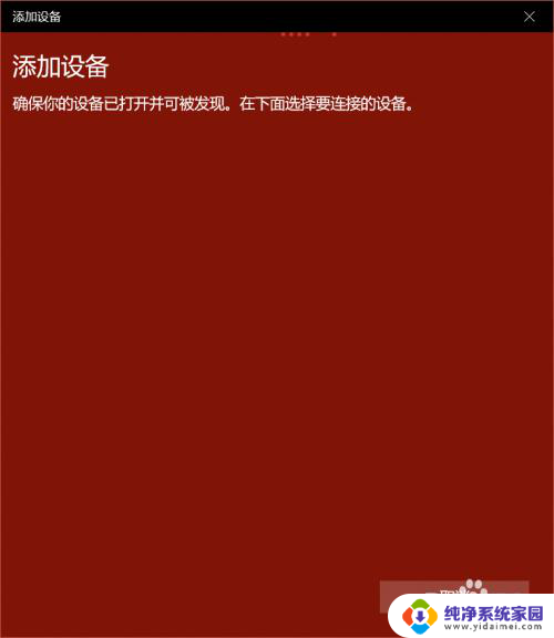 06年惠普500笔记本电脑可以连接无线鼠标吗 惠普无线鼠标连接教程