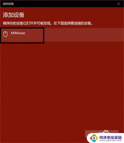 06年惠普500笔记本电脑可以连接无线鼠标吗 惠普无线鼠标连接教程