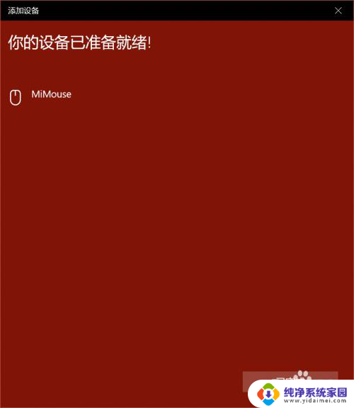 06年惠普500笔记本电脑可以连接无线鼠标吗 惠普无线鼠标连接教程