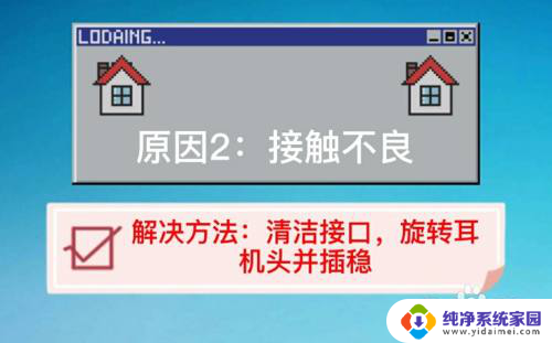 耳机为什么插上手机还是外放 为什么插上耳机手机还能听到外放声音