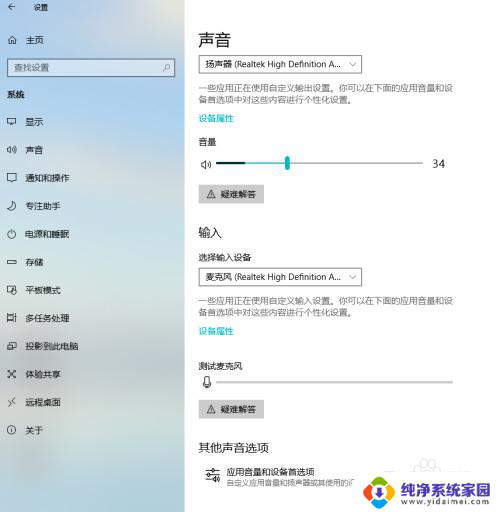 w10耳机输出 Windows10如何更改声音输出设备