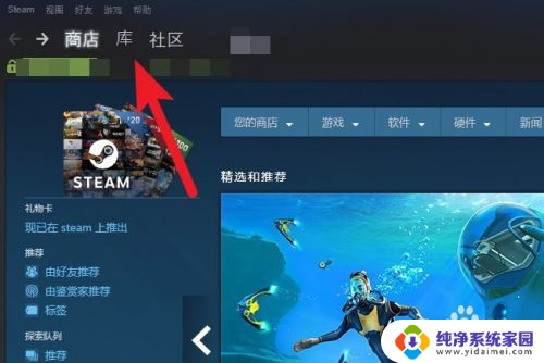 电脑游戏更新磁盘空间不足怎么办 steam更新游戏时出现磁盘空间不足的解决方案