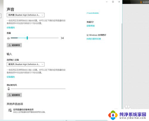 w10耳机输出 Windows10如何更改声音输出设备