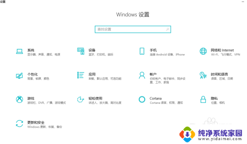 w10耳机输出 Windows10如何更改声音输出设备